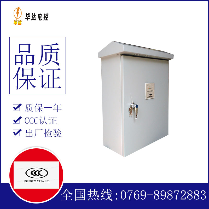 社旗县排污泵控制箱