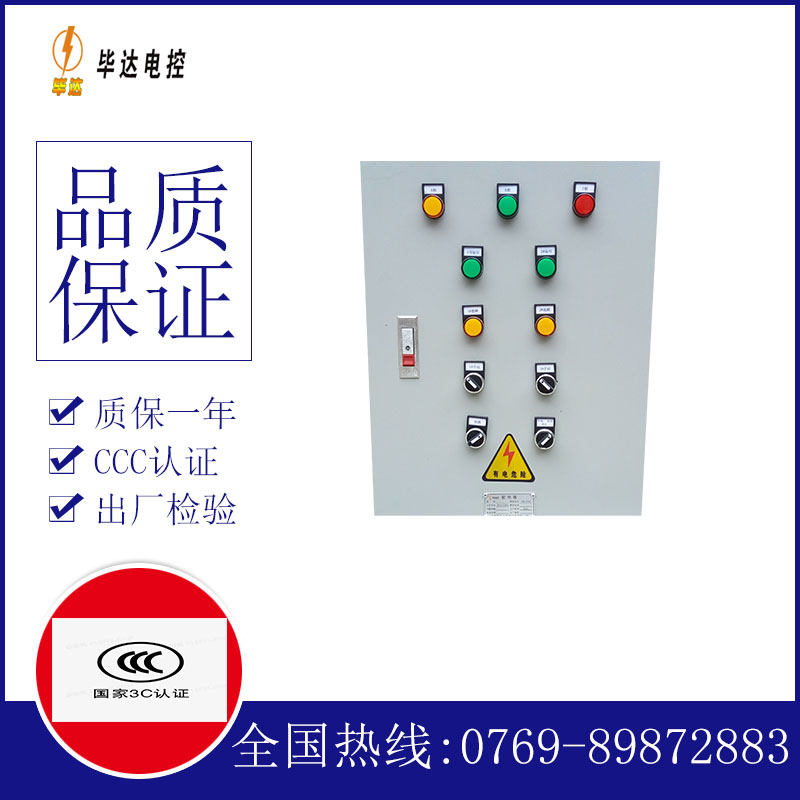 社旗县水泵控制箱